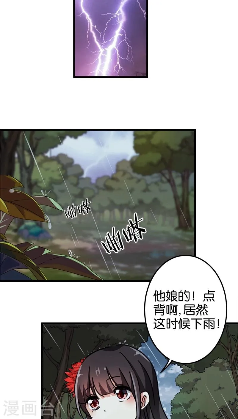 第223话 第10页