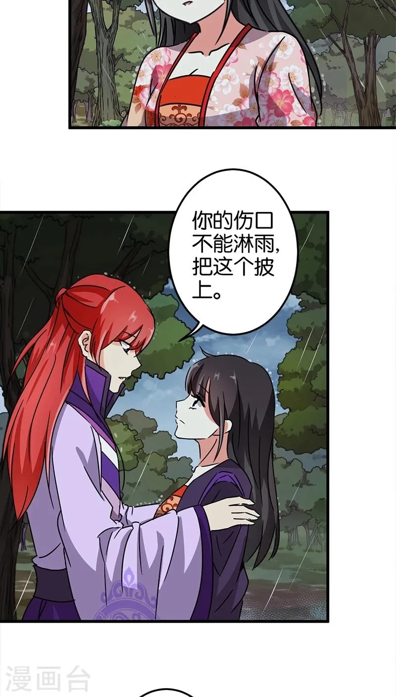第223话 第11页