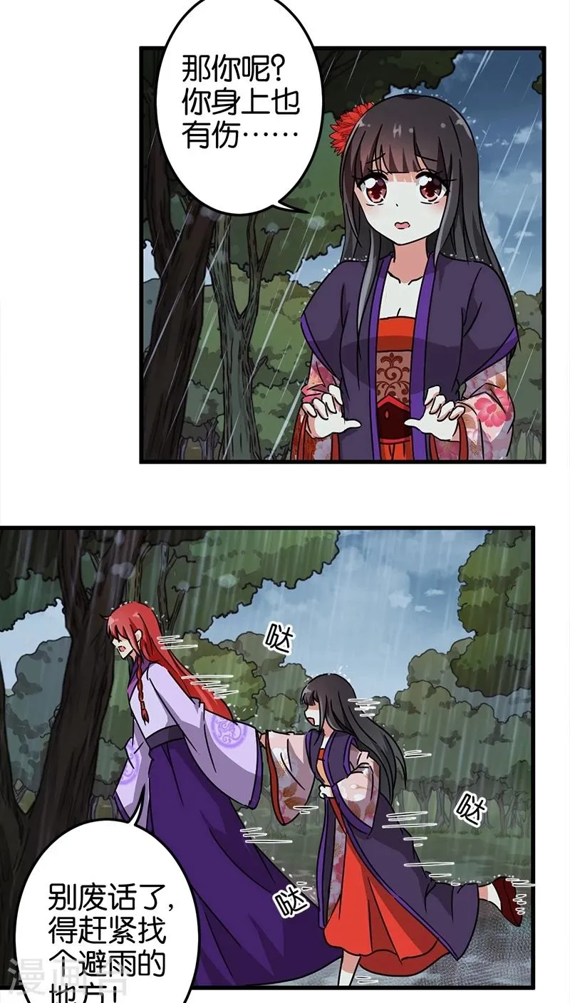 第223话 第12页