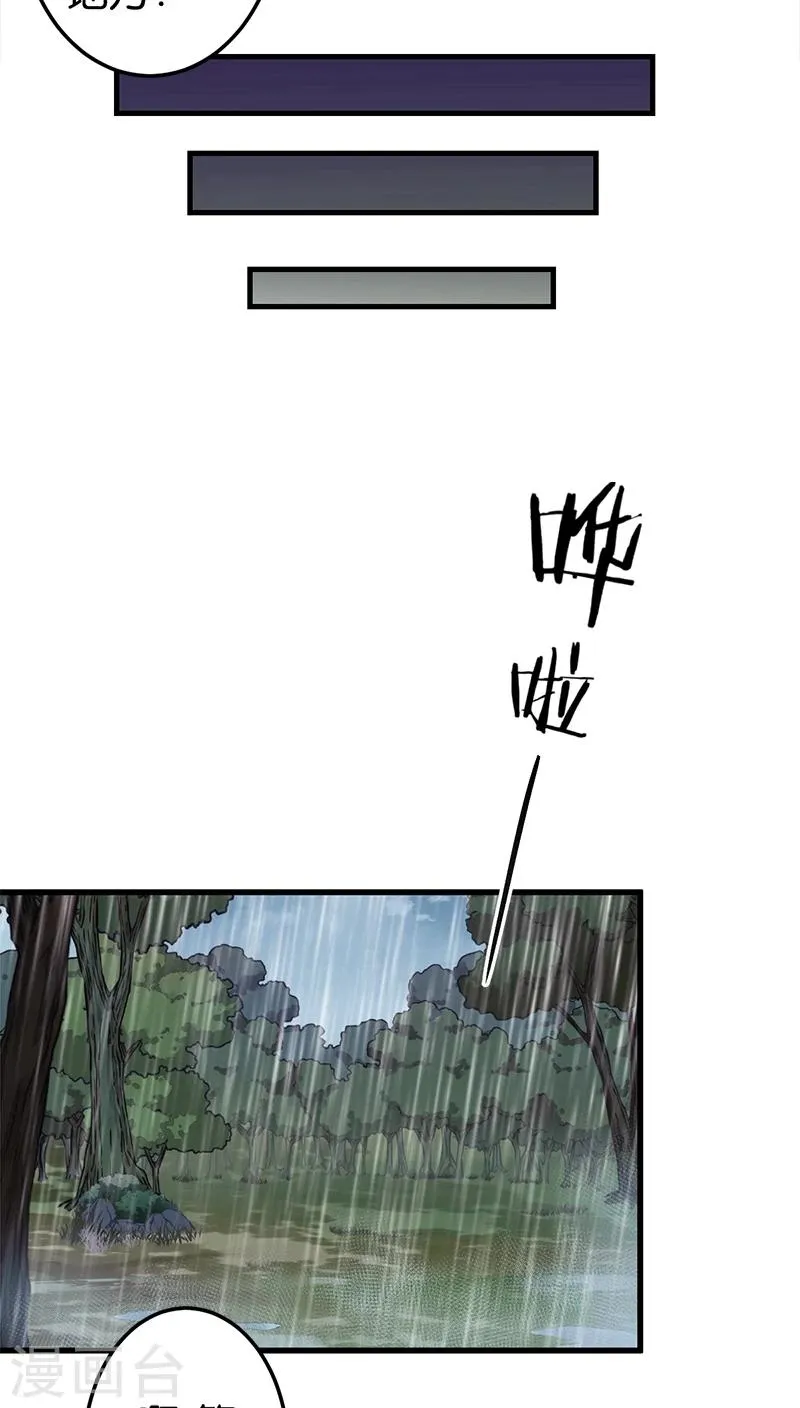 第223话 第13页