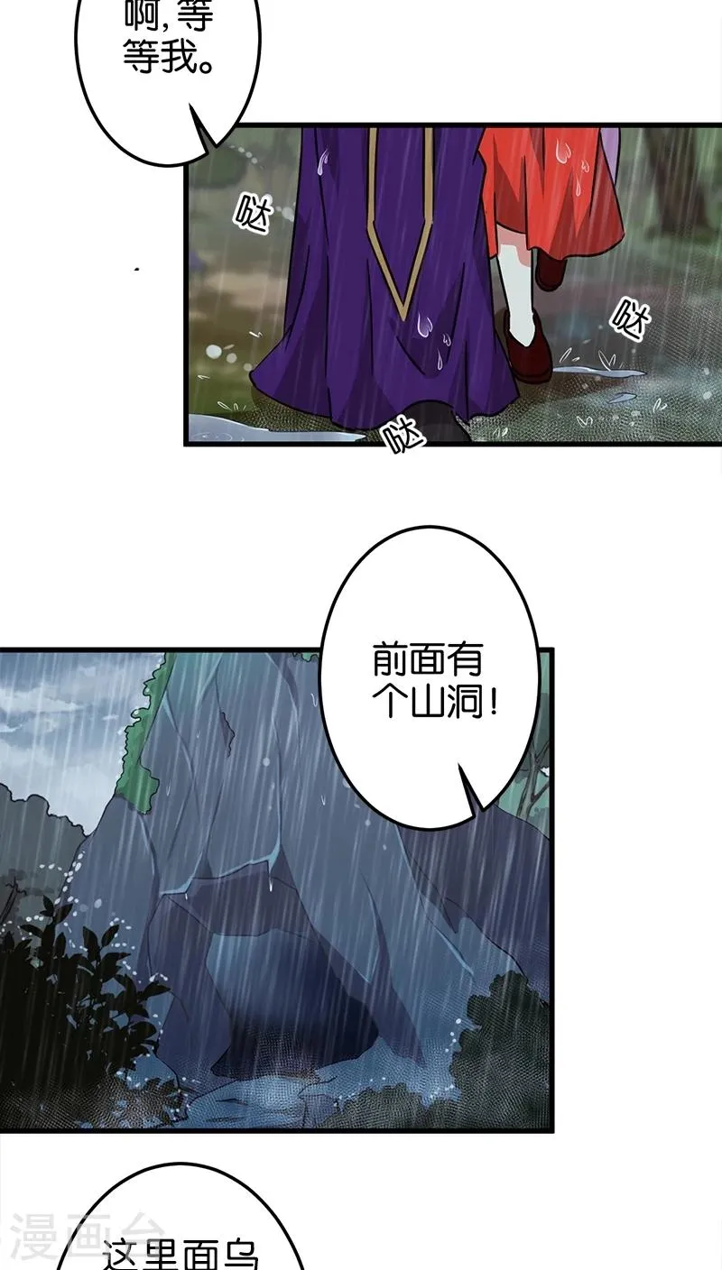 第223话 第14页