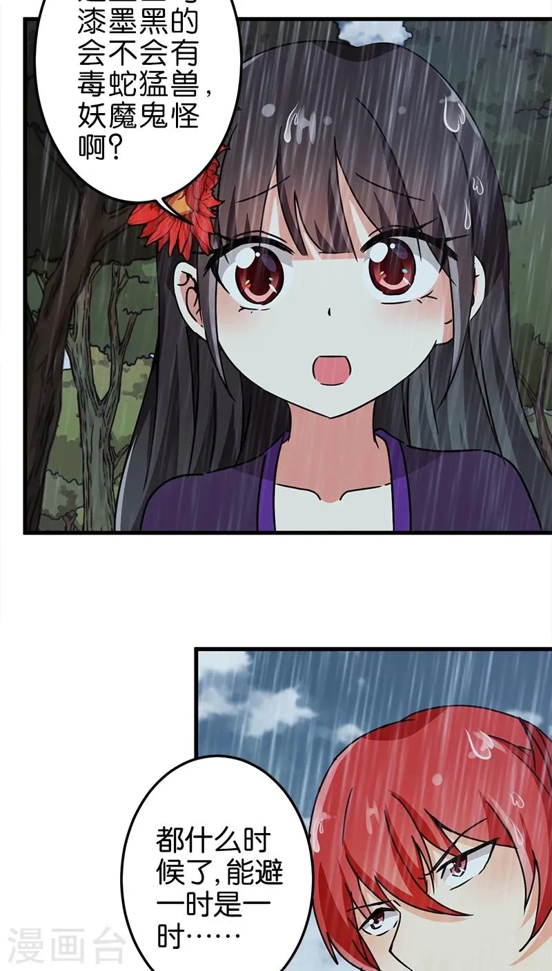 第223话 第15页