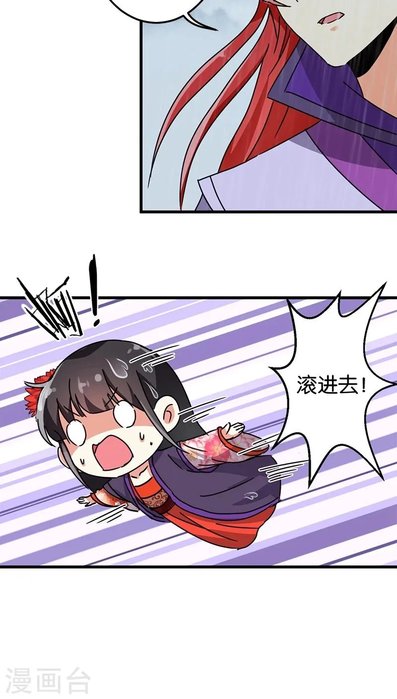 第223话 第16页