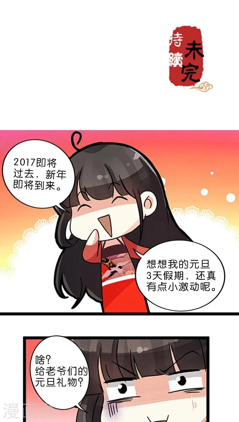 第223话 第17页