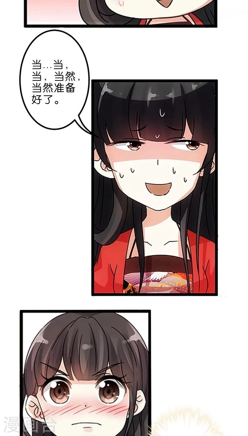 第223话 第18页