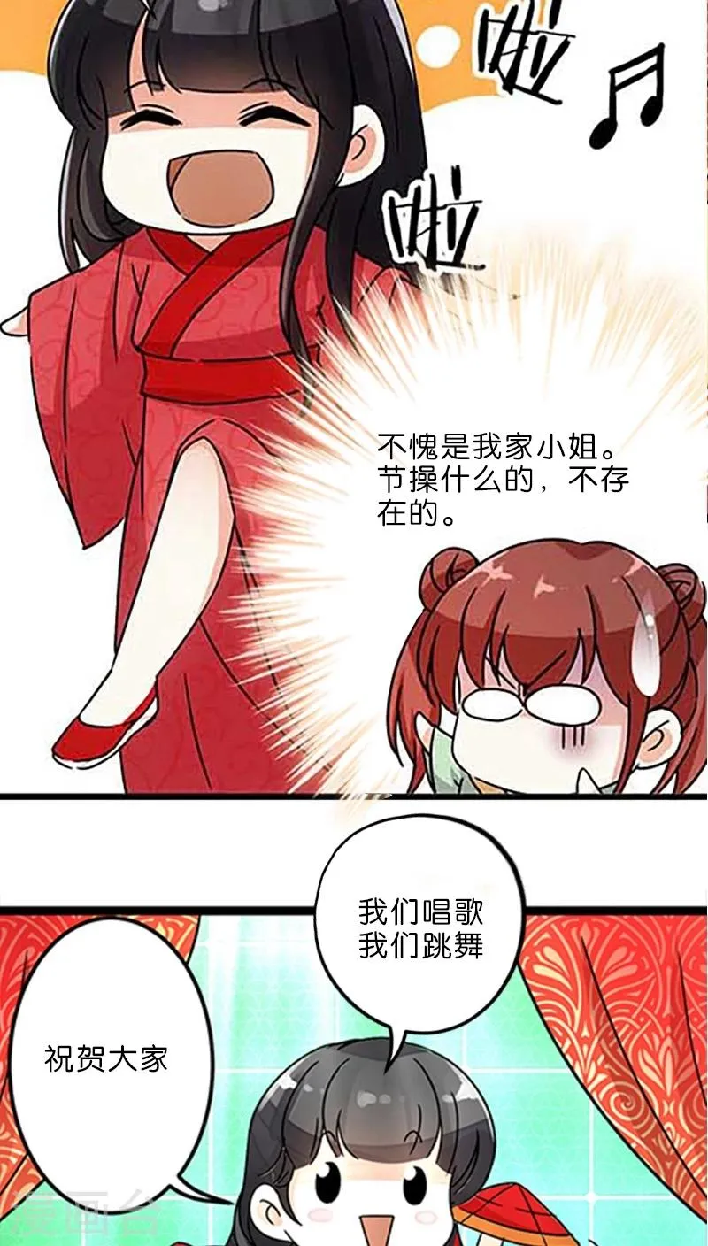 第223话 第21页