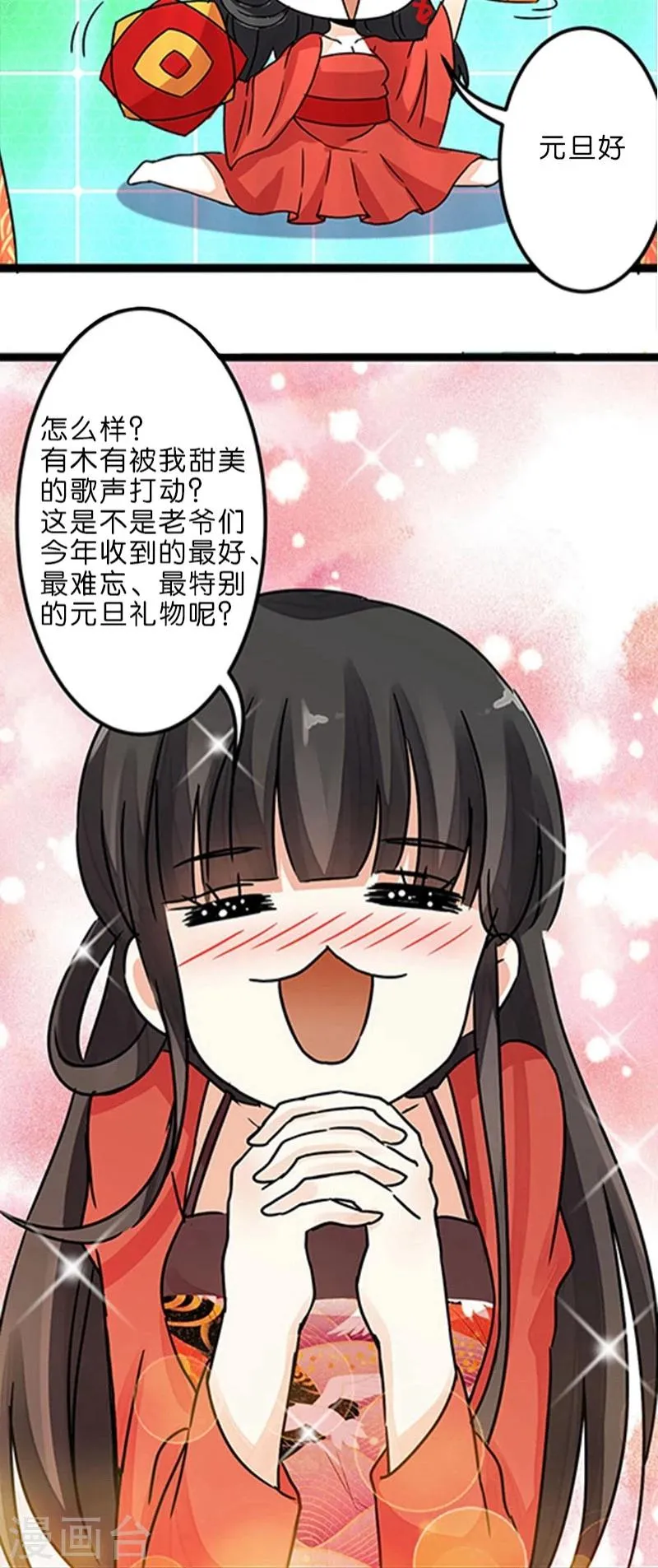 第223话 第22页