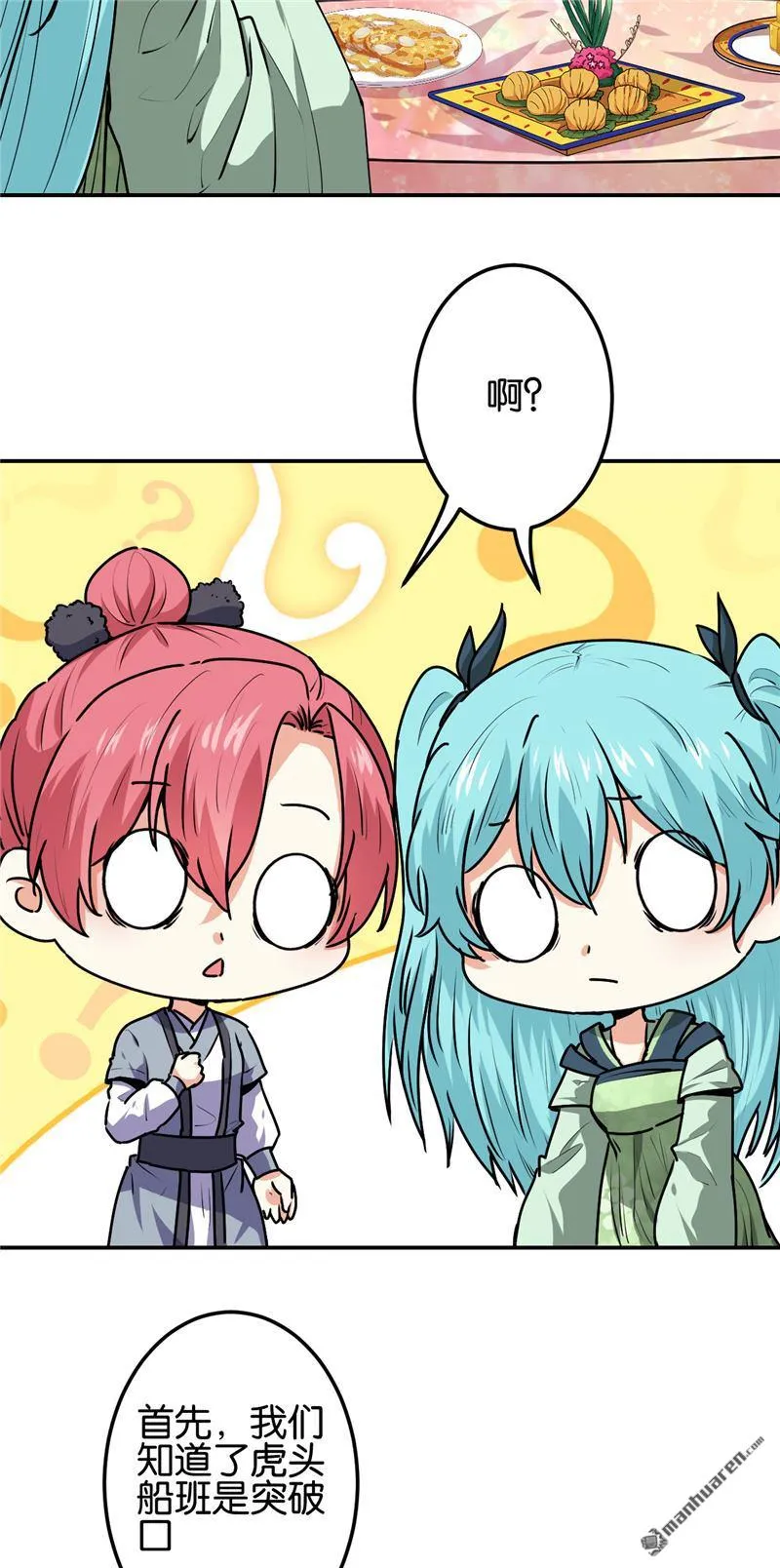 第224话 第2页