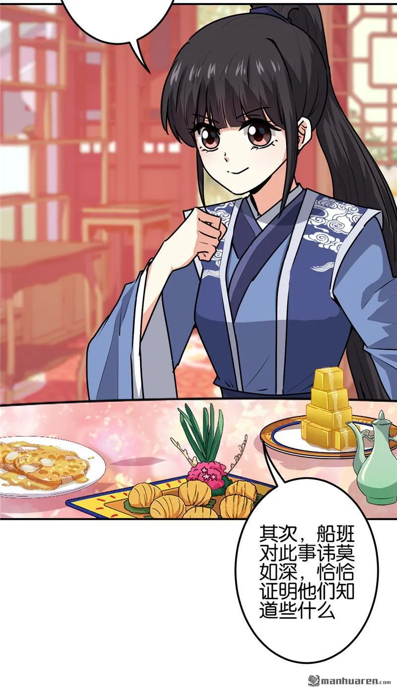 第224话 第3页