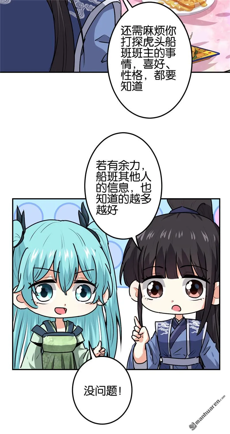 第224话 第5页