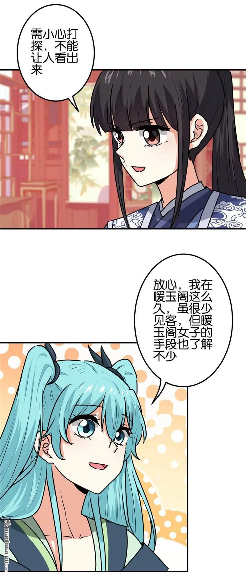 第224话 第6页