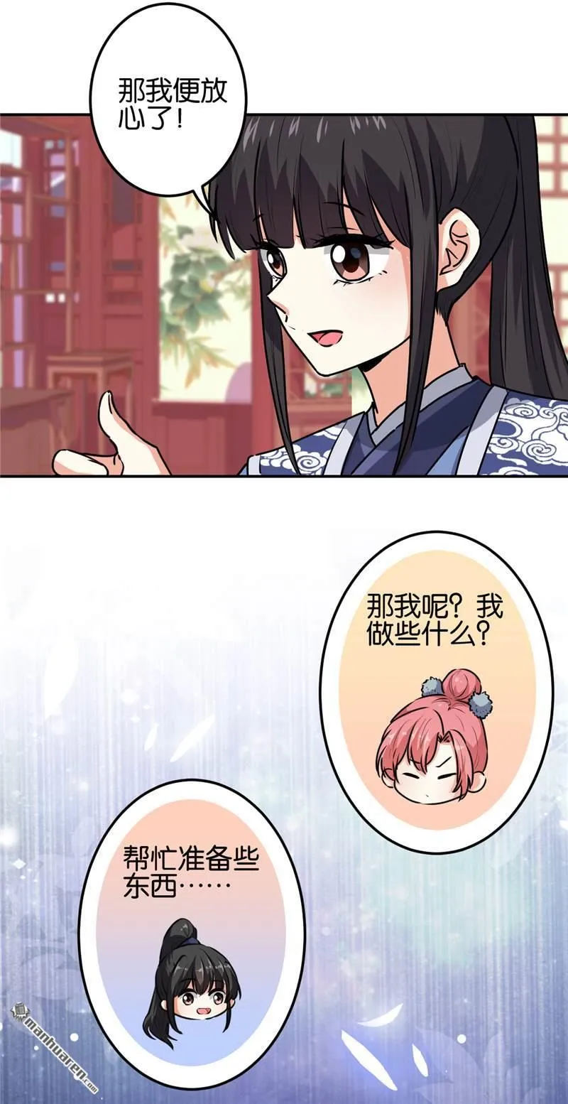 第224话 第7页