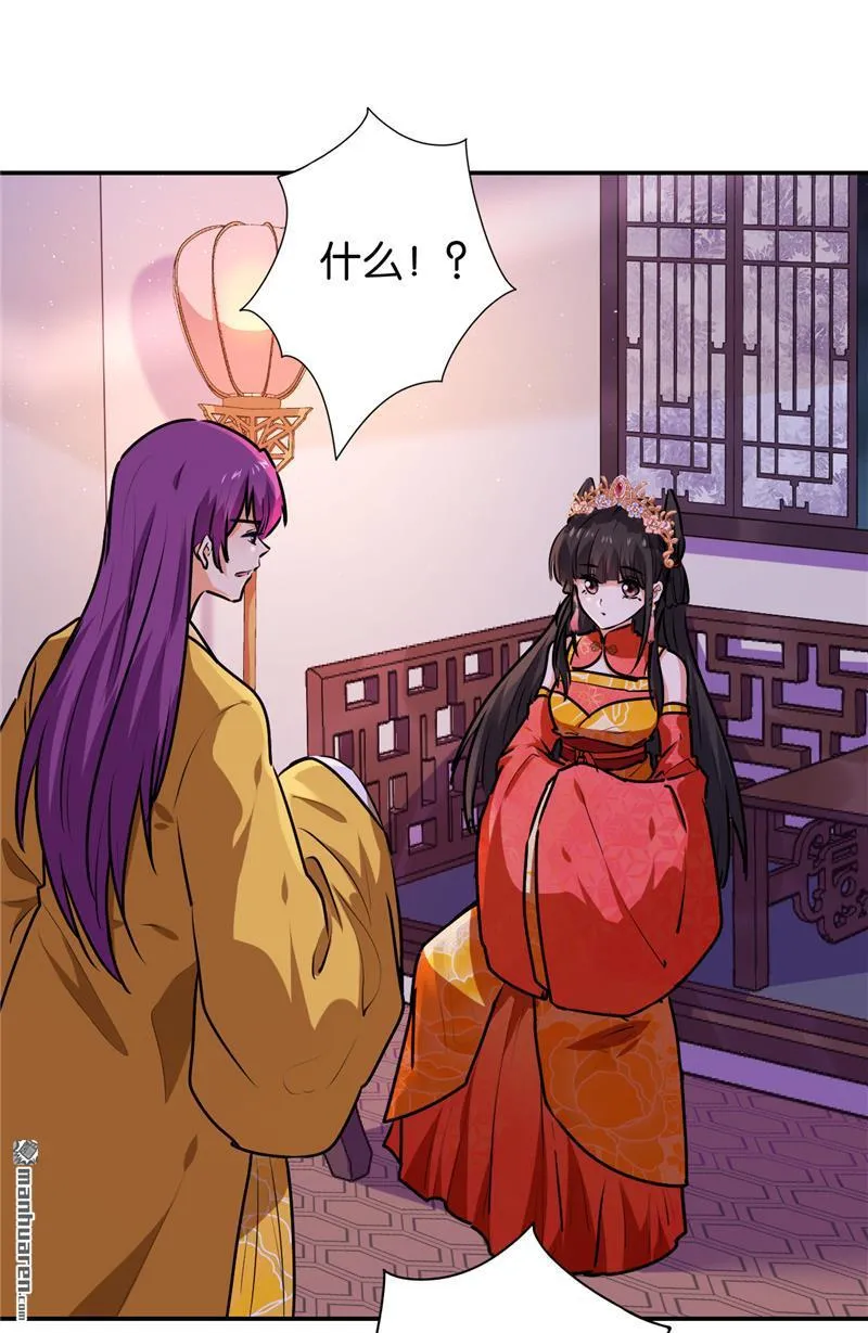 第224话 第9页