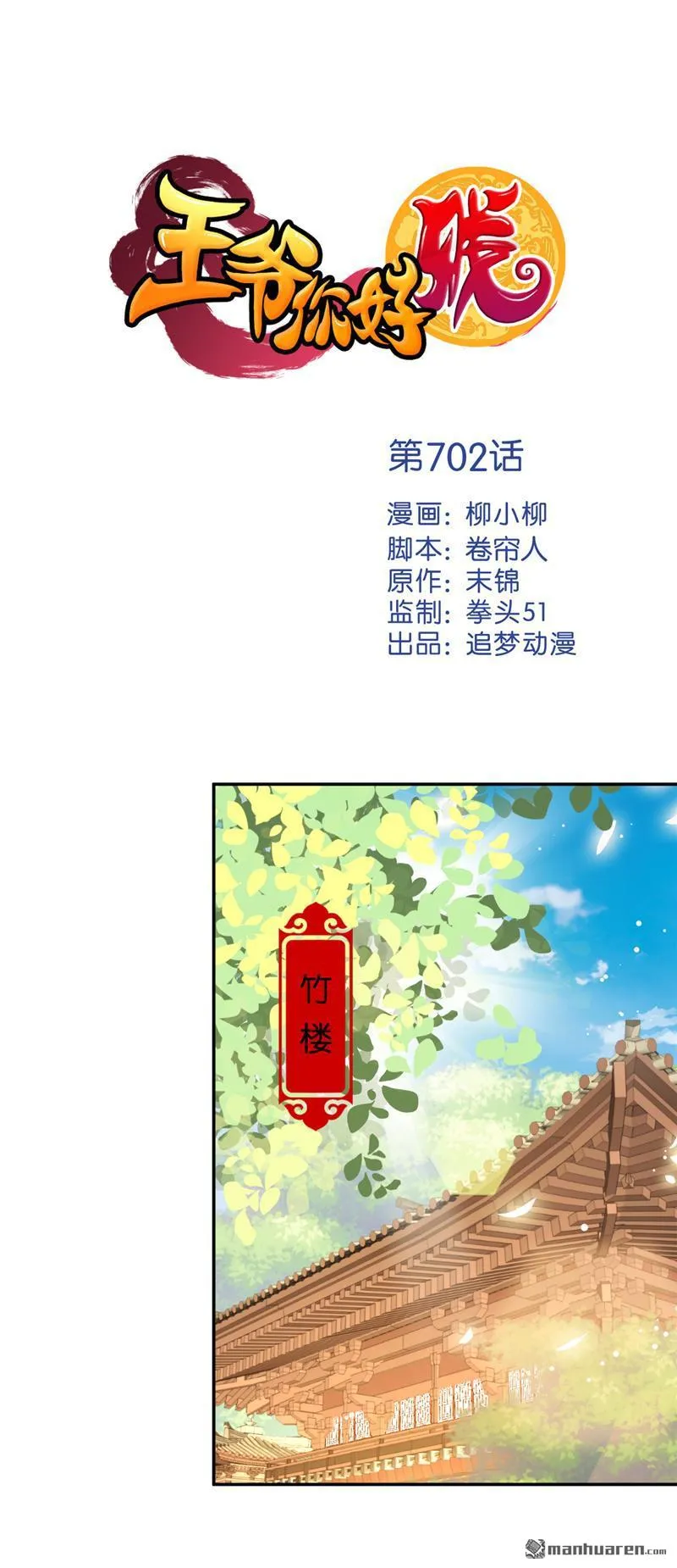 第225话 第1页