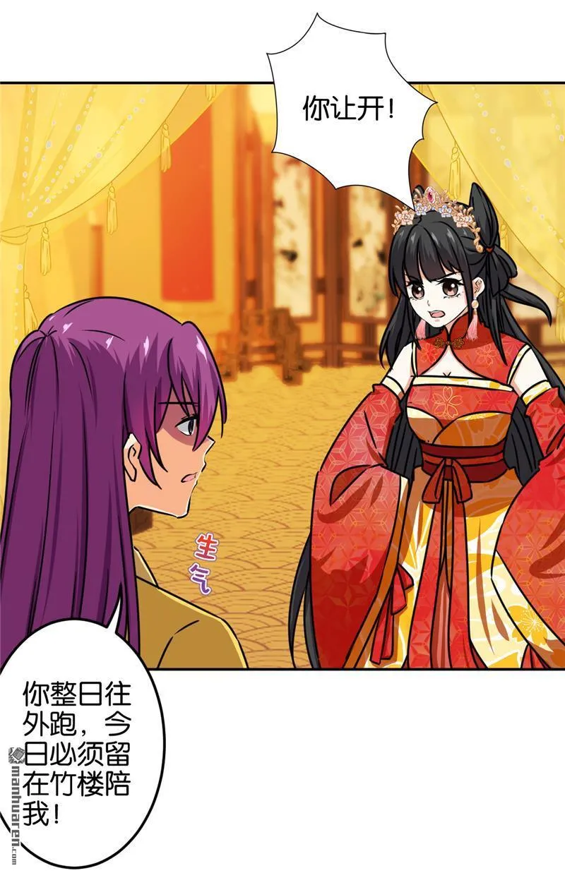 第225话 第3页