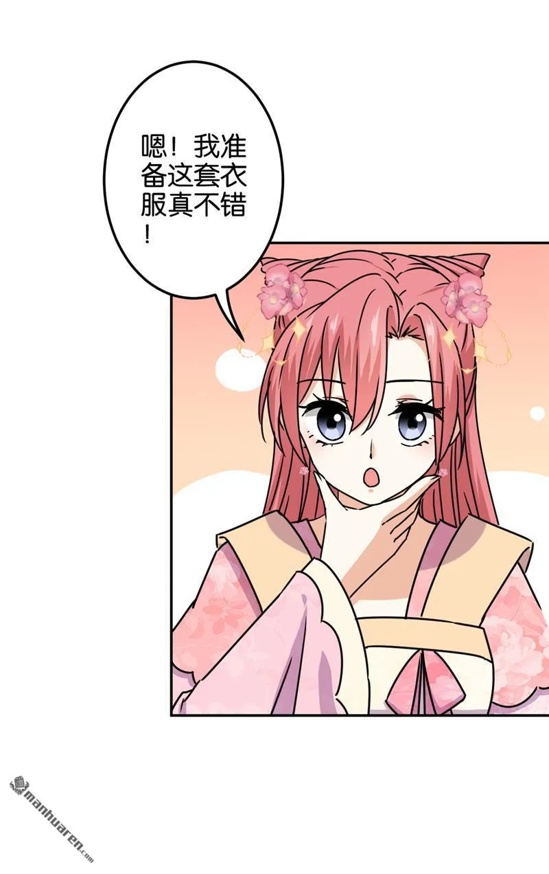 第225话 第16页