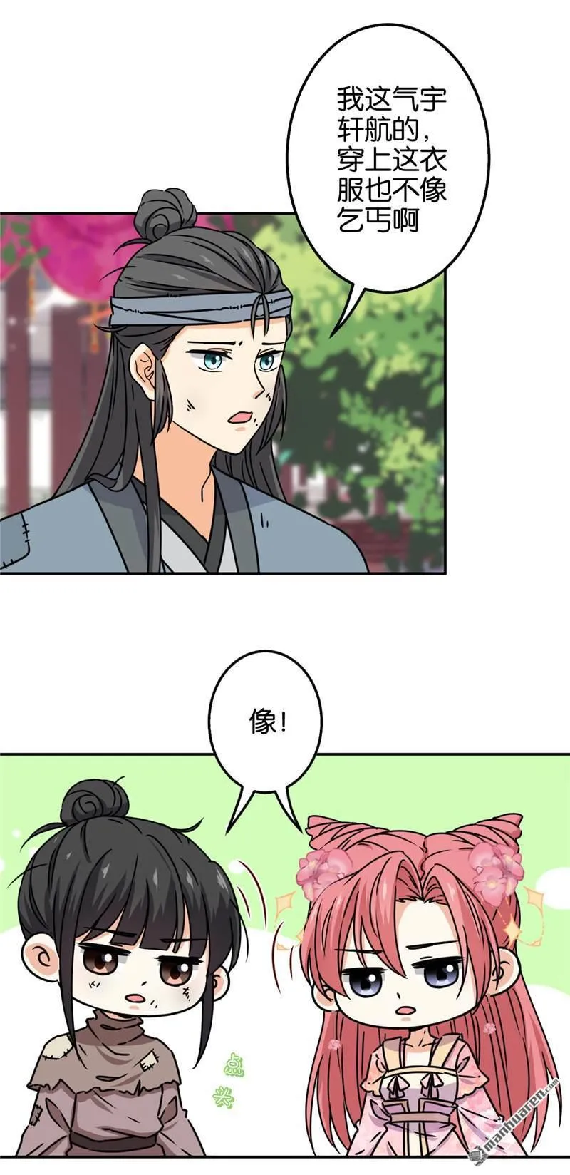 第225话 第17页