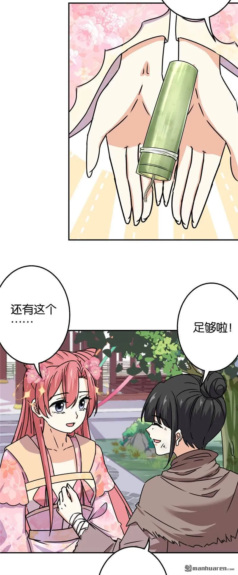 第225话 第20页