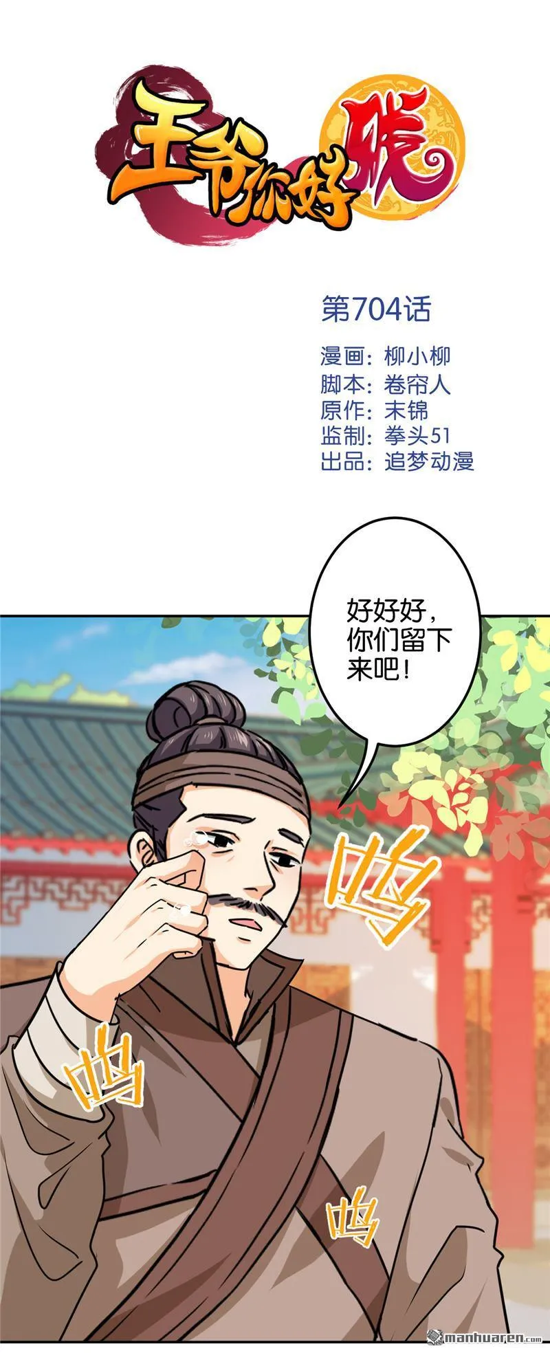 第226话 第1页