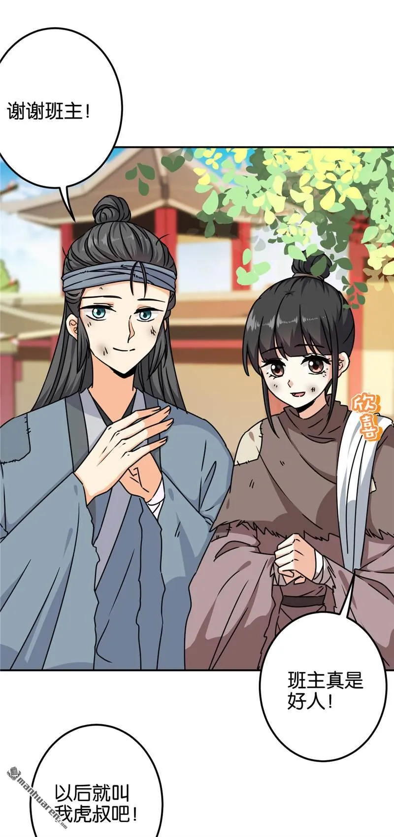 第226话 第2页