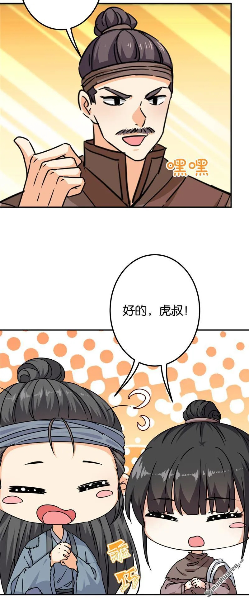 第226话 第3页