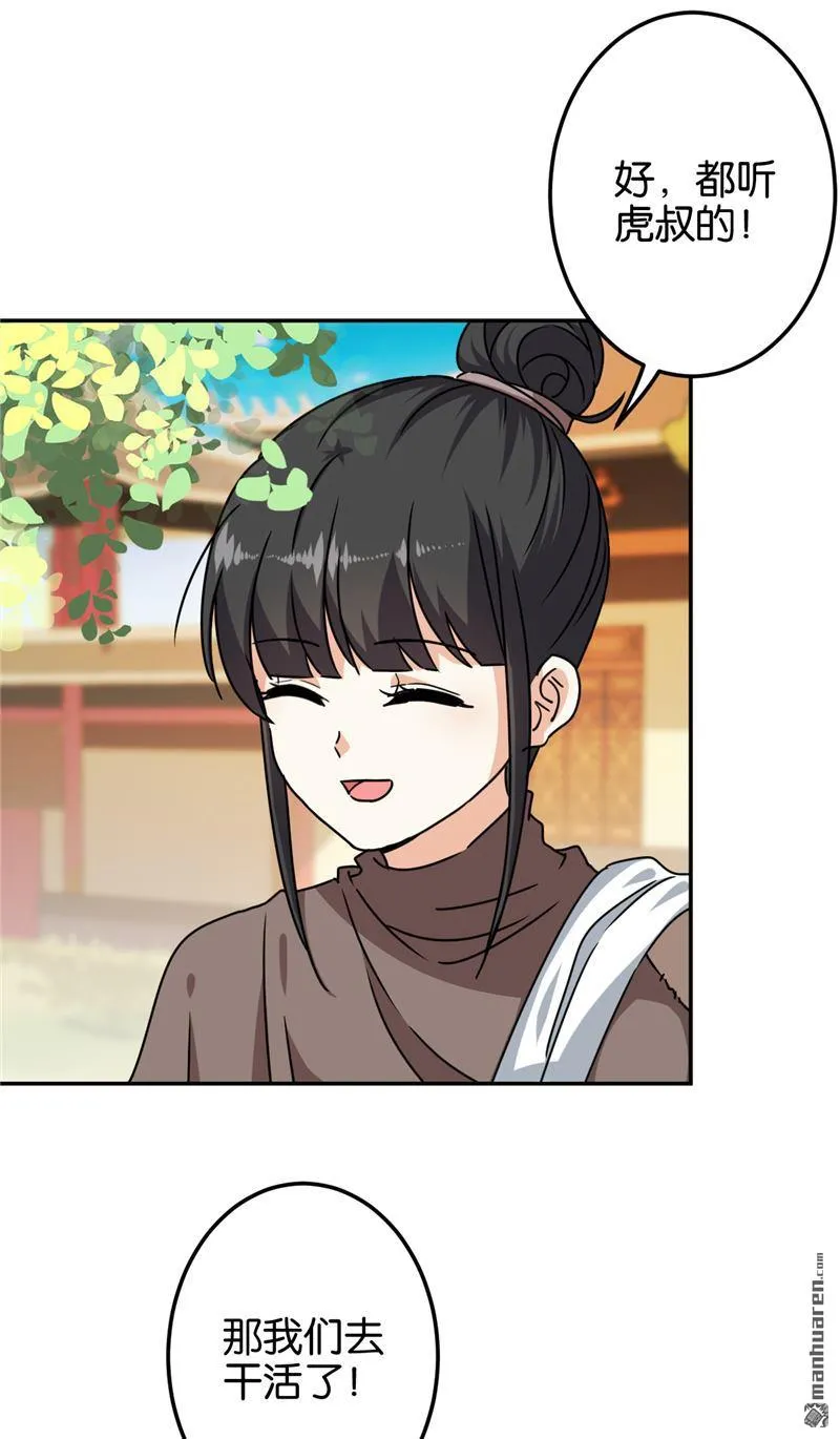 第226话 第5页