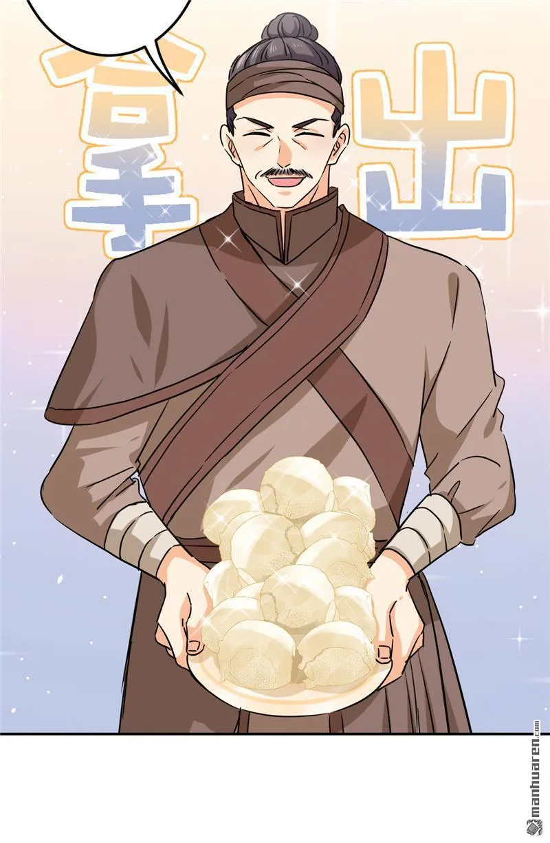 第226话 第8页
