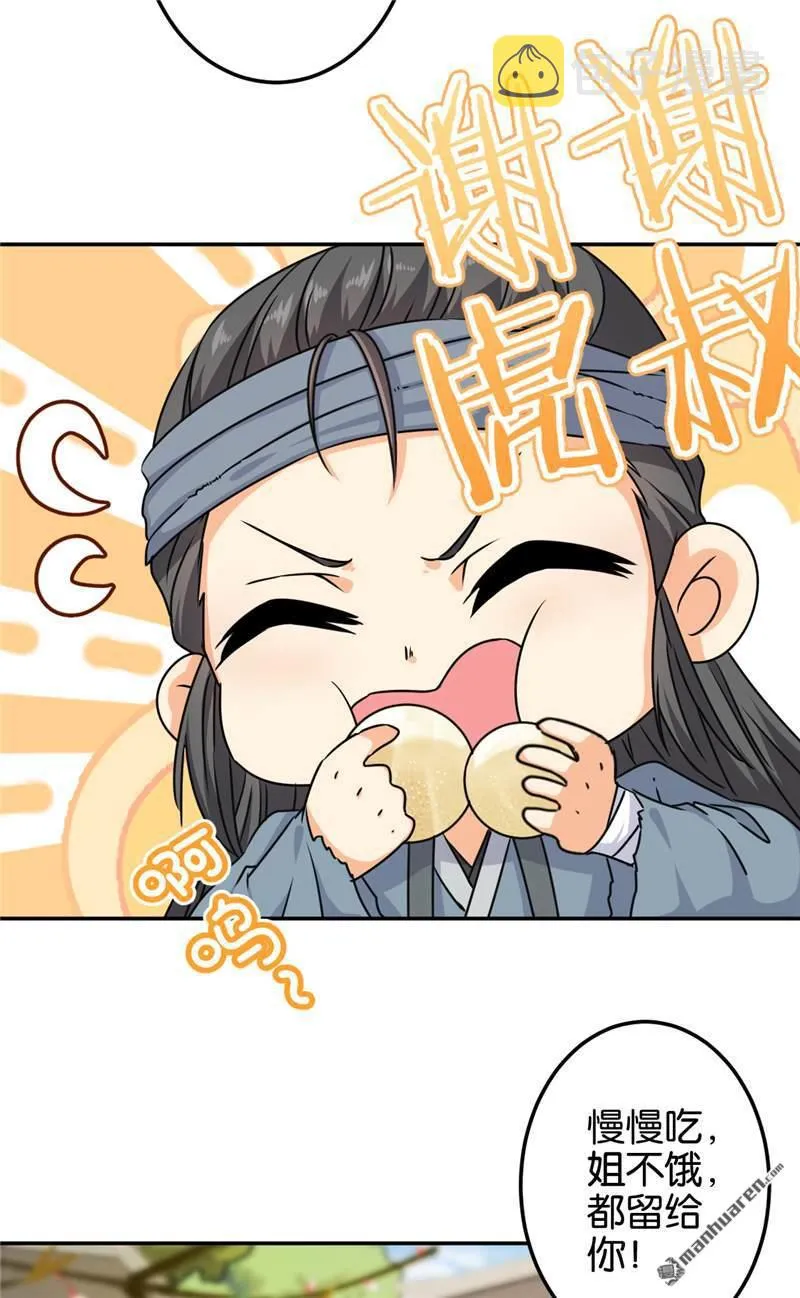 第226话 第10页
