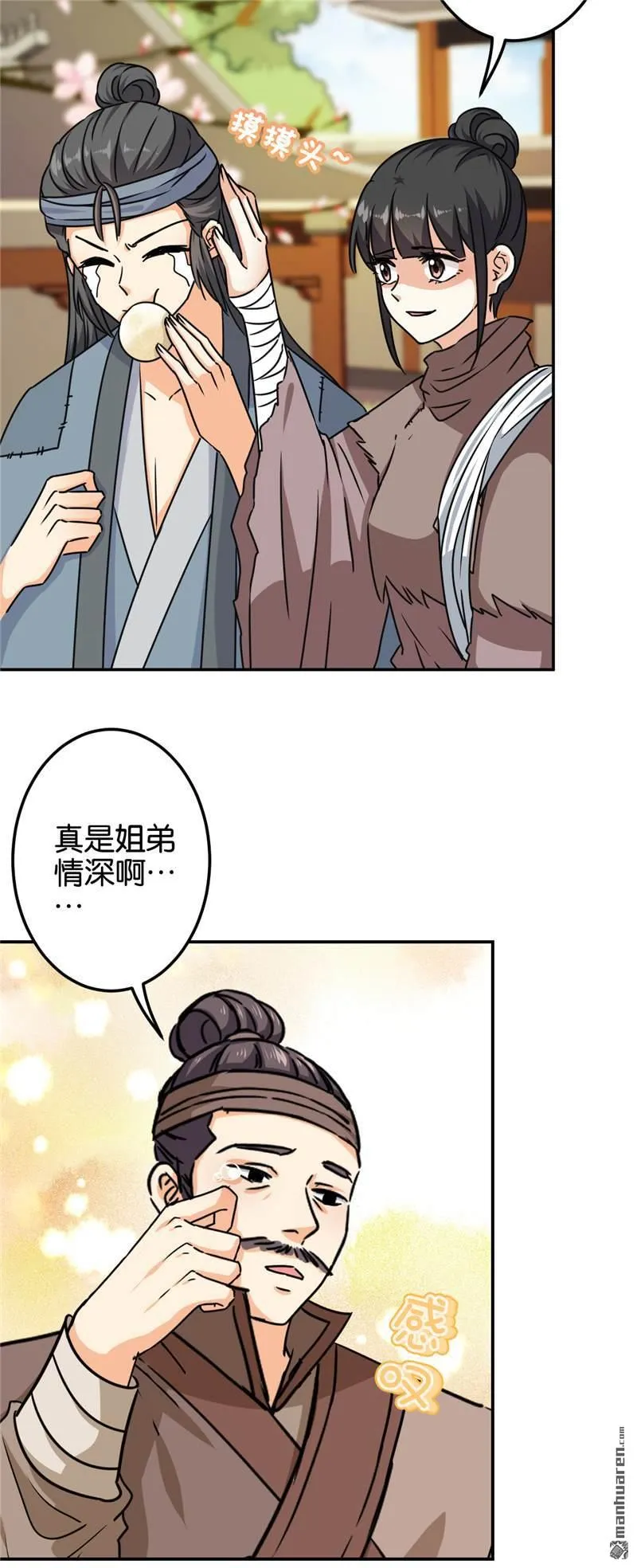 第226话 第11页