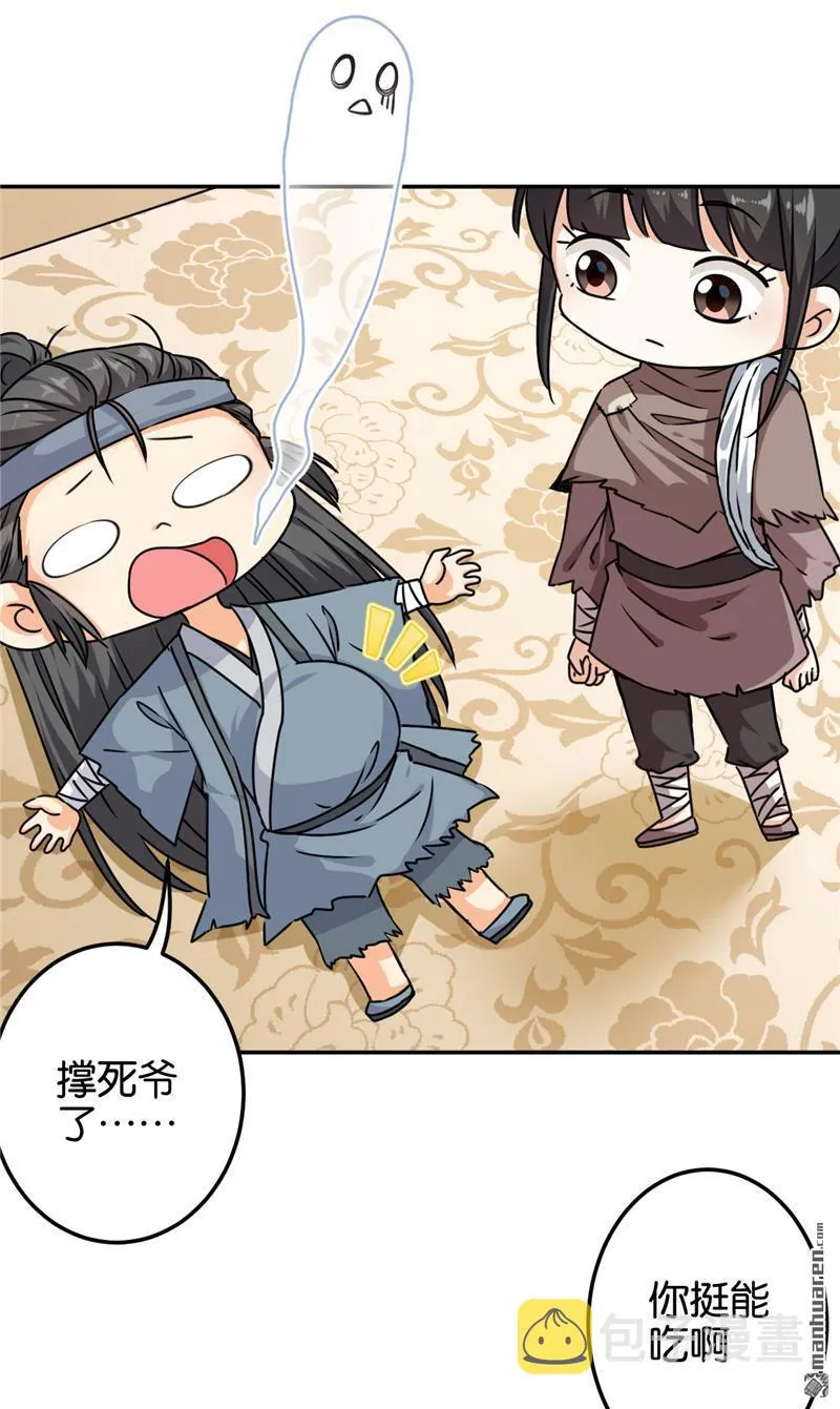 第226话 第13页