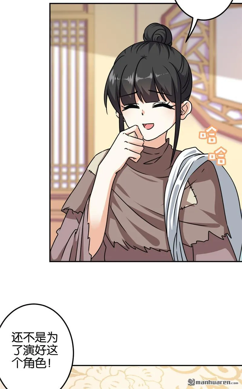 第226话 第14页