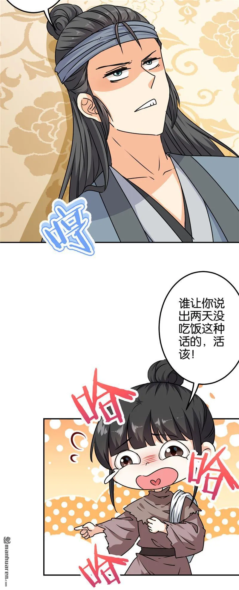 第226话 第15页