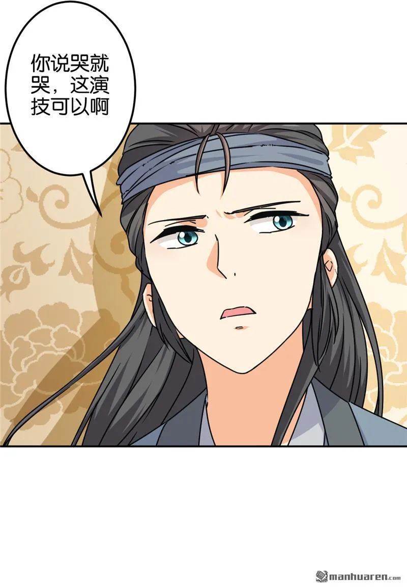 第226话 第16页