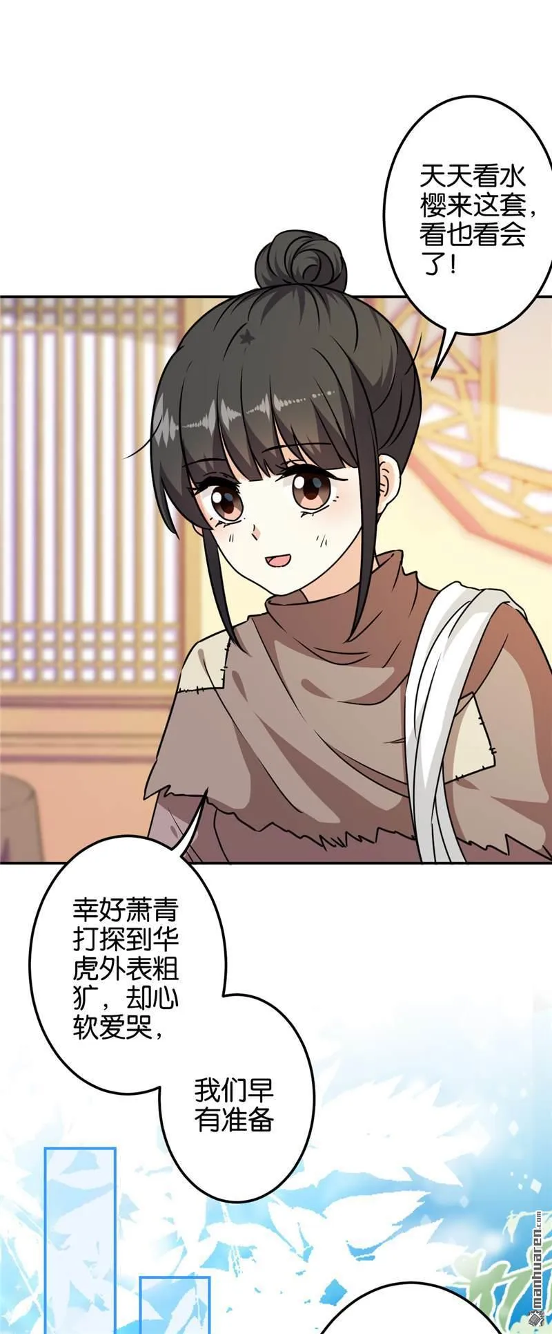 第226话 第17页