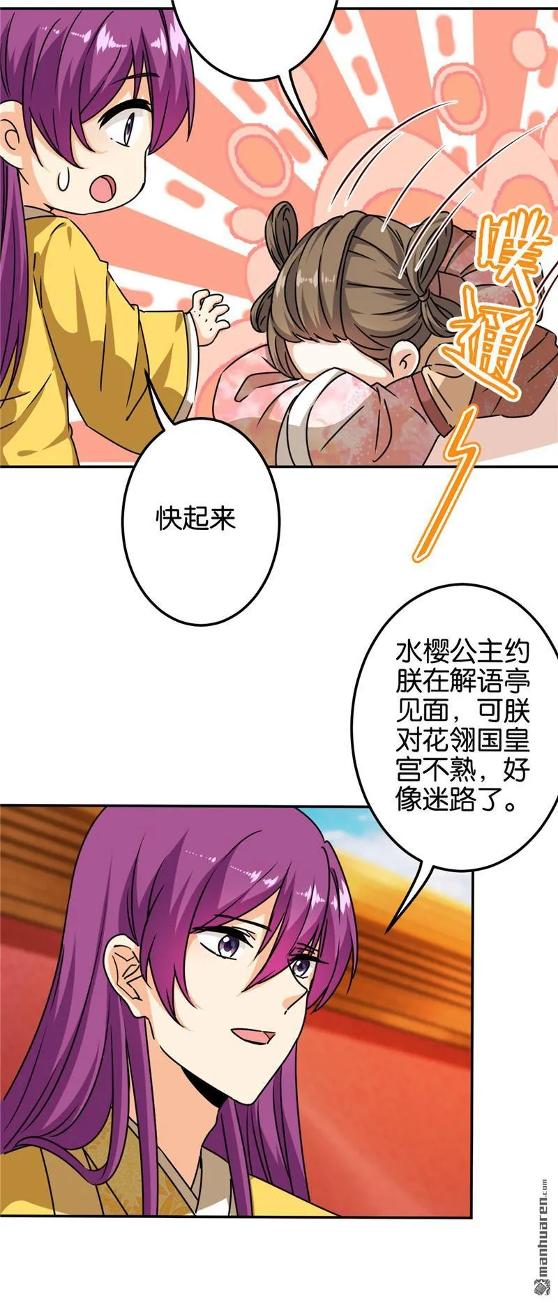 第226话 第21页