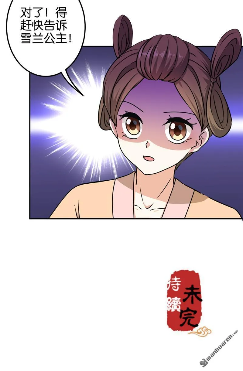 第226话 第25页