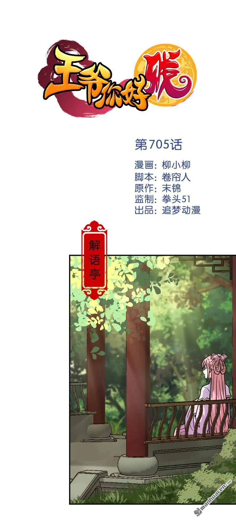 第227话 第1页
