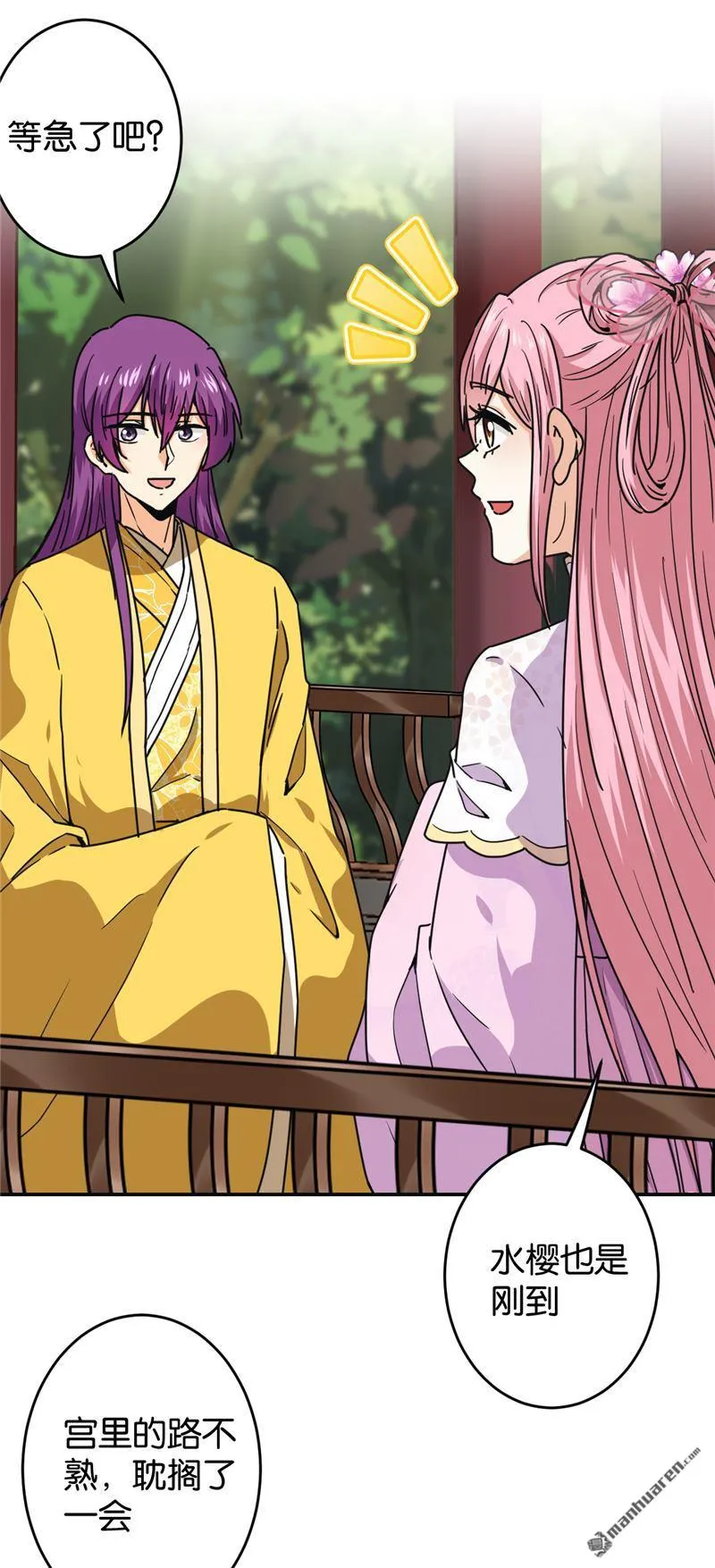 第227话 第2页