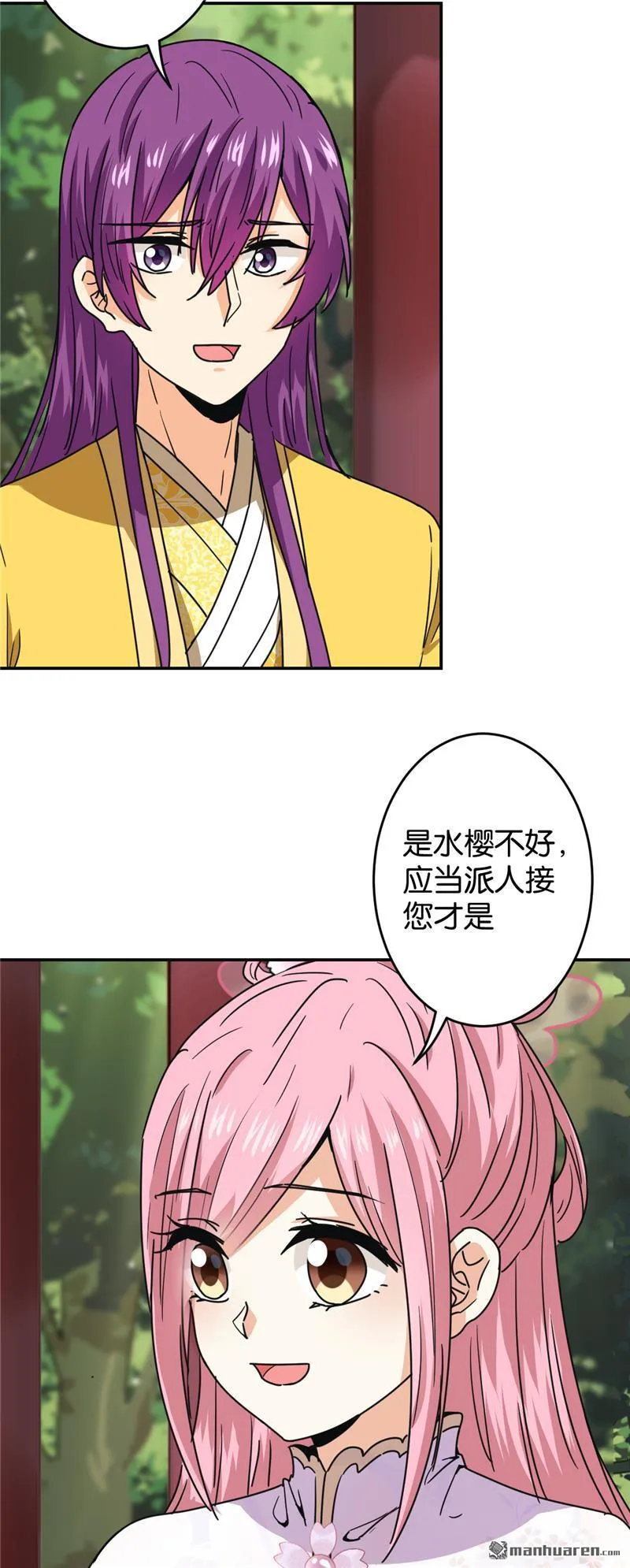 第227话 第3页