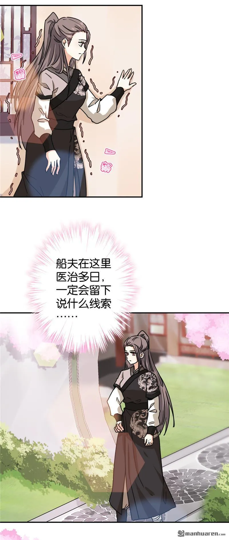 第227话 第11页