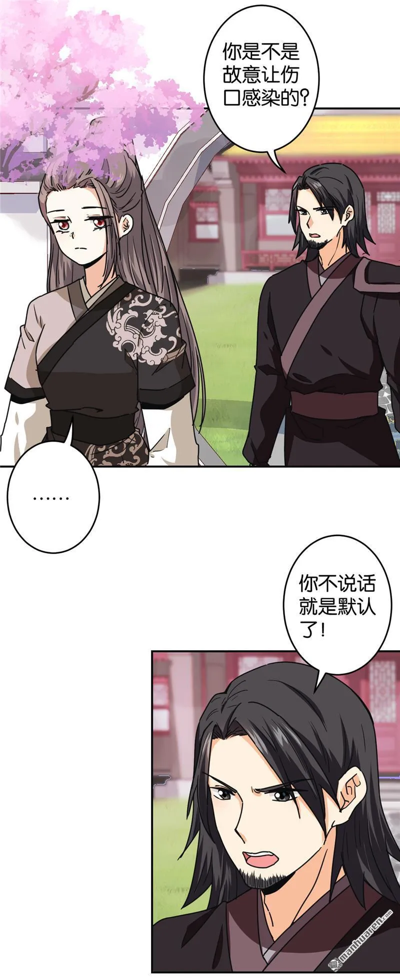 第227话 第12页