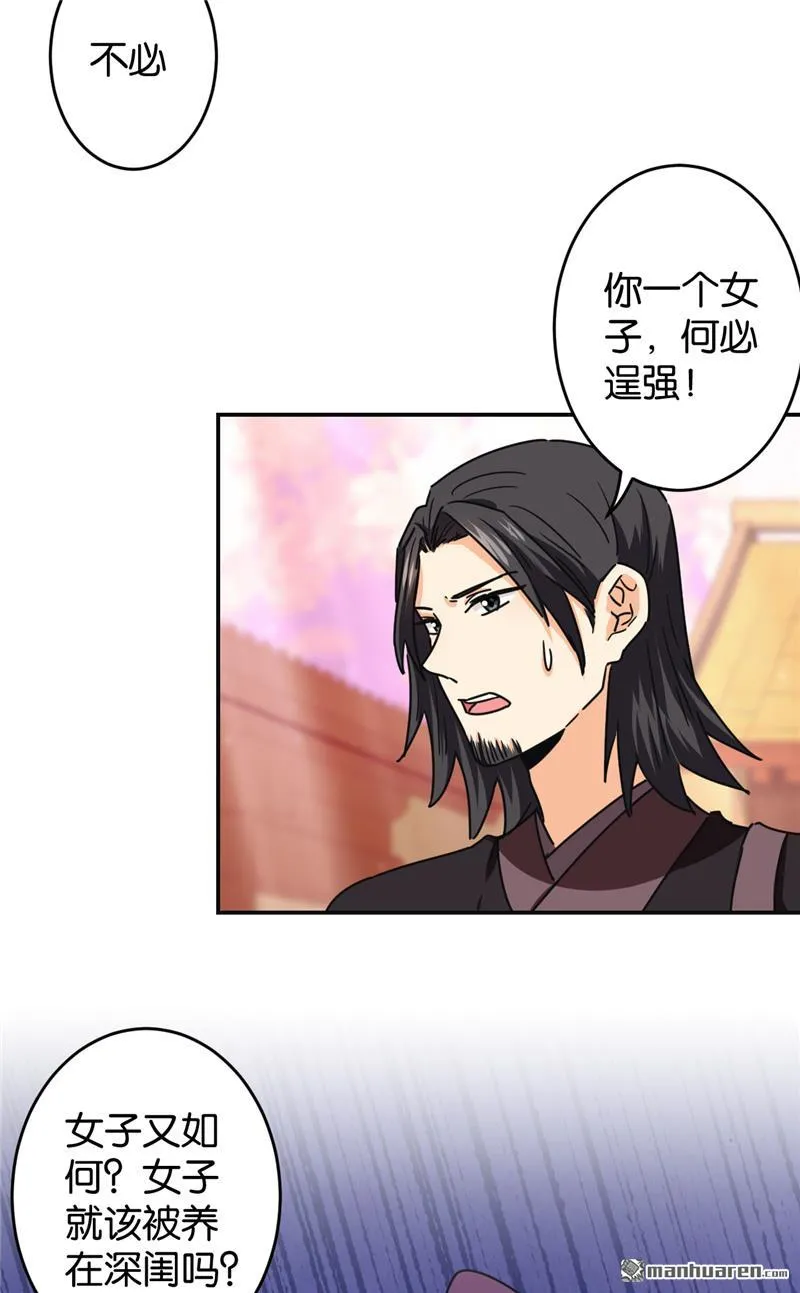 第227话 第14页