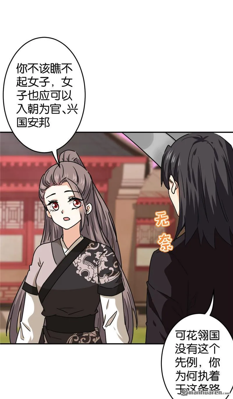 第227话 第17页