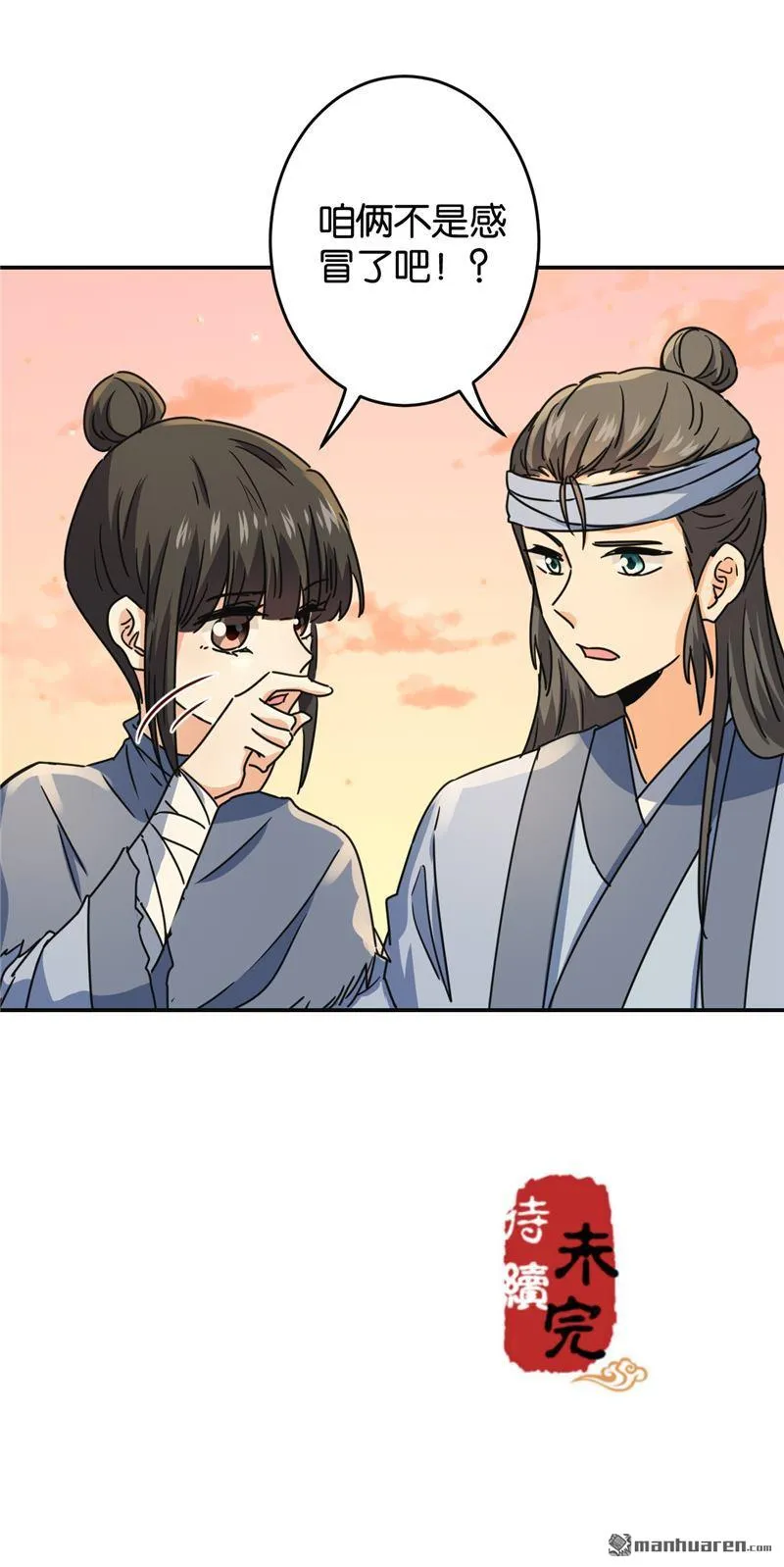 第227话 第22页