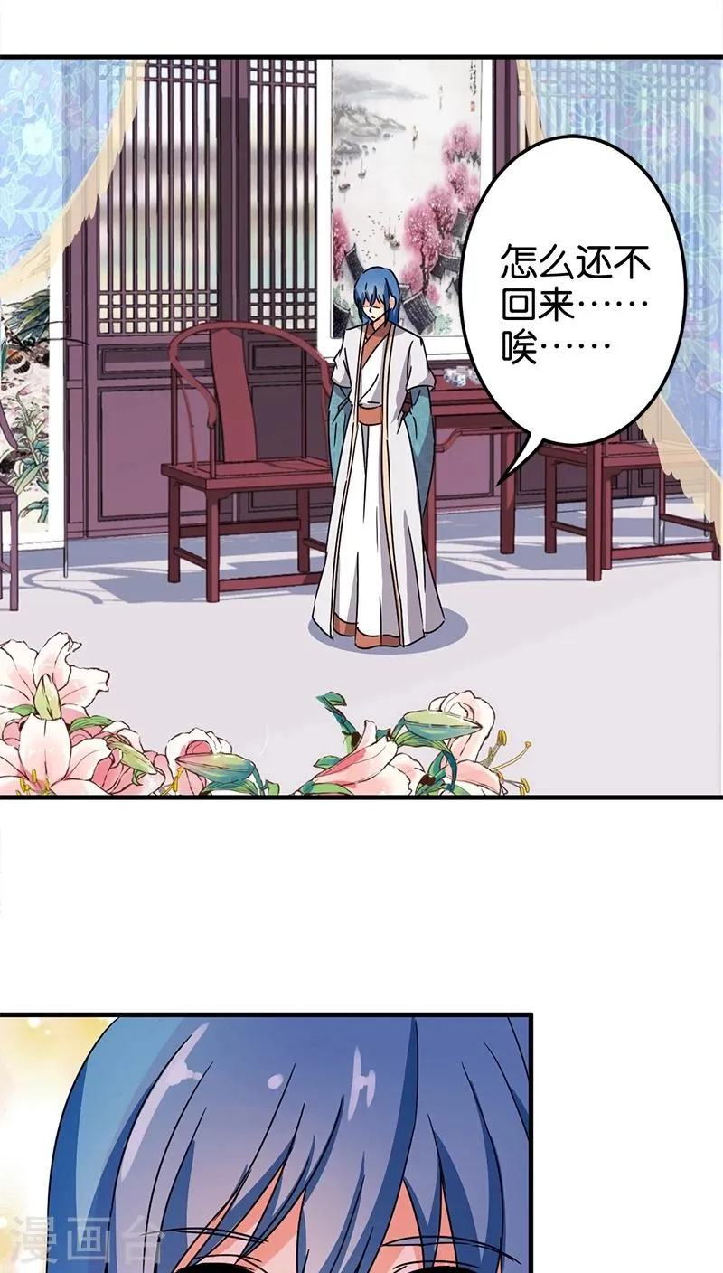 第228话 第2页