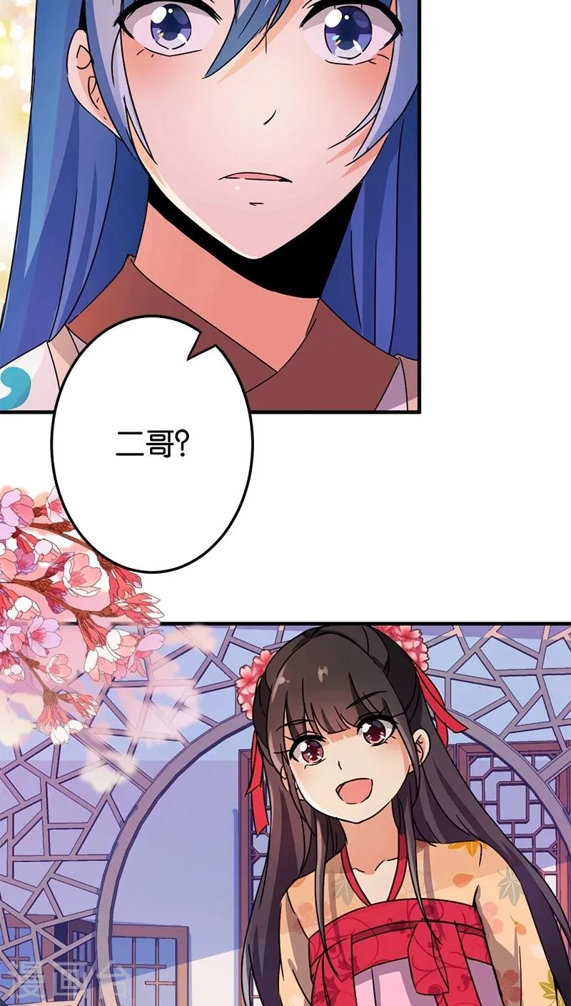 第228话 第3页