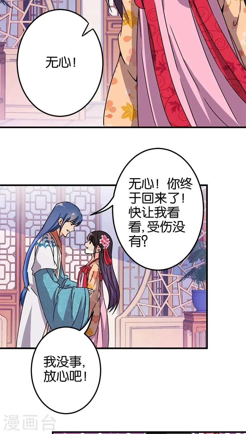 第228话 第4页