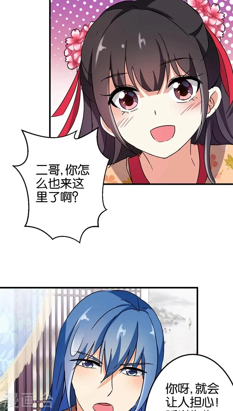 第228话 第5页
