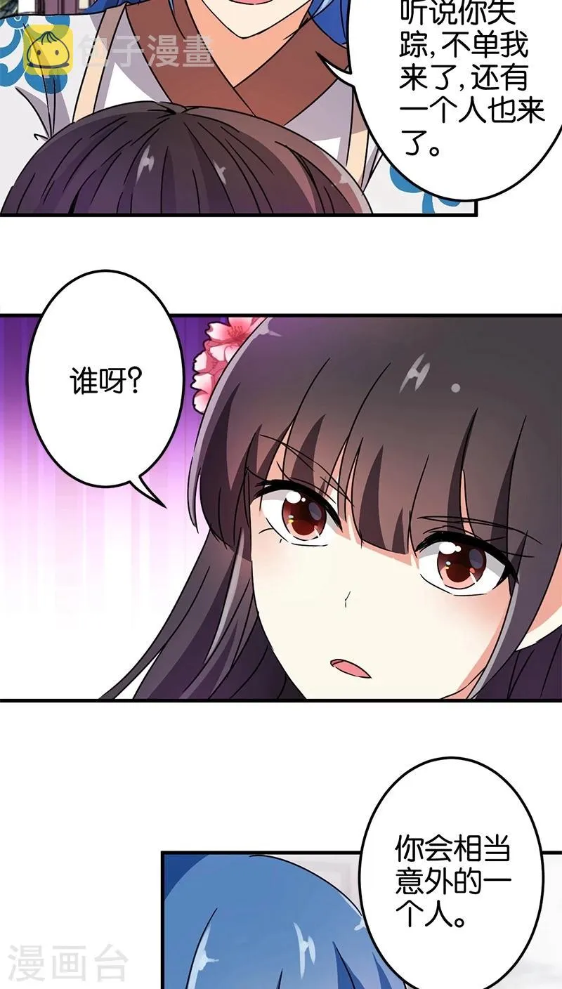 第228话 第6页