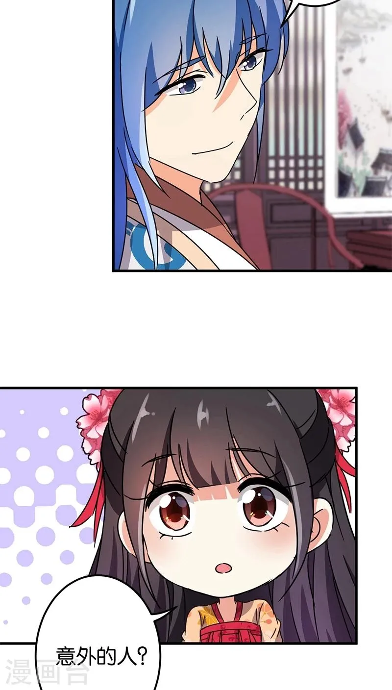 第228话 第7页